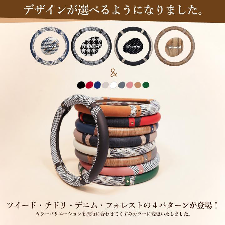 z-style ハンドルカバー アイコニック21 ツイード チドリ デニム 木目