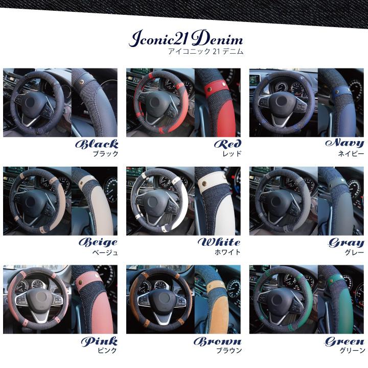 z-style ハンドルカバー アイコニック21 ツイード チドリ デニム 木目