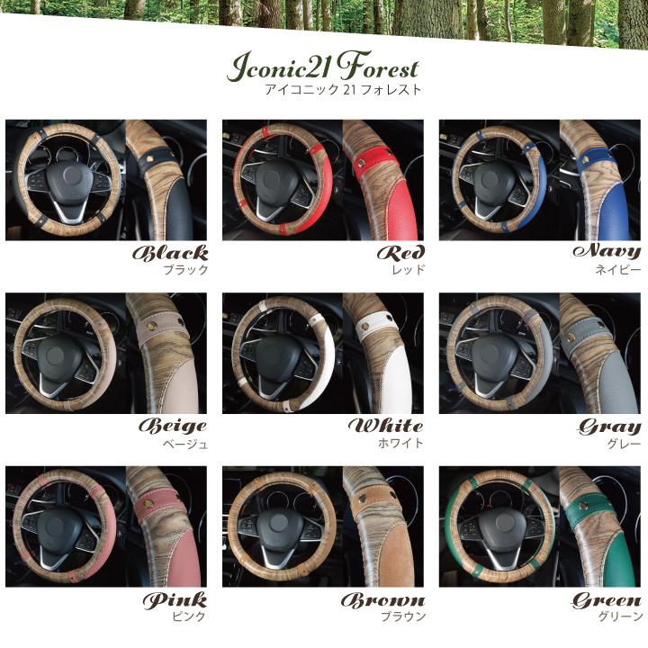 z-style ハンドルカバー アイコニック21 ツイード チドリ デニム 木目