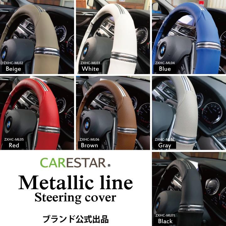 ハンドルカバー メタリックライン Sサイズ O型 ステアリング カバー 軽自動車 普通車 内装用品 送料無料 Z-style ブランド正規品 | z-style | 20