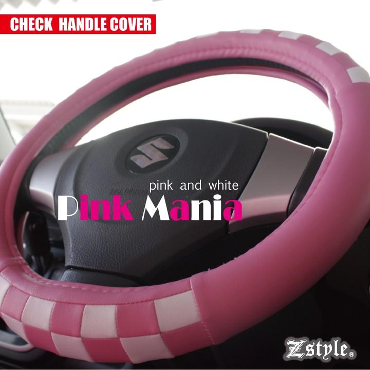 pink＊stileだよ！ 様確認用 z-style ハンドルカバー ピンクベース＆ホワイトチェック Z