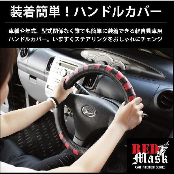 z-style レッド チェック ハンドルカバー Sサイズ 軽自動車 : シート