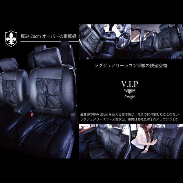 ヴォクシーに！VIPラウンジシートカバー　【汎用シートカバー】 | z-style | 01