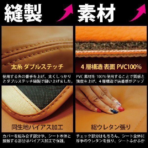 スズキ ハスラー シートカバー チェック柄 ZZ46 令和2年2月〜 コーディネート セット 軽自動車 車種専用 Z-style｜carestar｜04