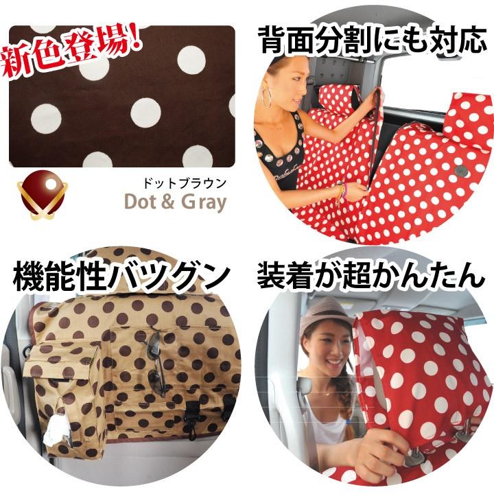 シートカバー ポルカドット 水玉 エプロンタイプ 軽自動車 全席セット z-style | z-style | 08