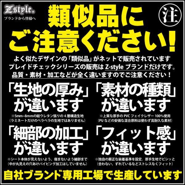z-style トヨタ bB シートカバー QNC系 NCP系 車種専用 Z-style z-style トヨタ bB シートカバー QNC系 NCP系 車種専用 Z-style