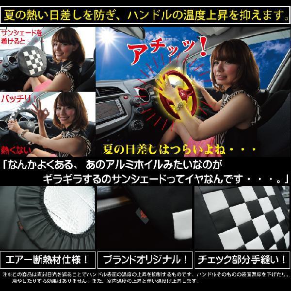 z-style サンシェード 車 ハンドルカバー 日除け 日よけ z-style サンシェード 車 ハンドルカバー 日除け 日よけ