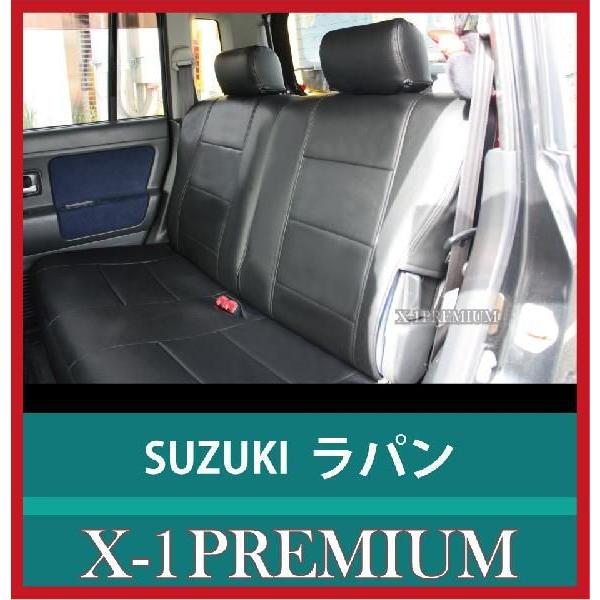 z-style アルトラパン シートカバー 車種専用 X-1プレミアム HE22S 