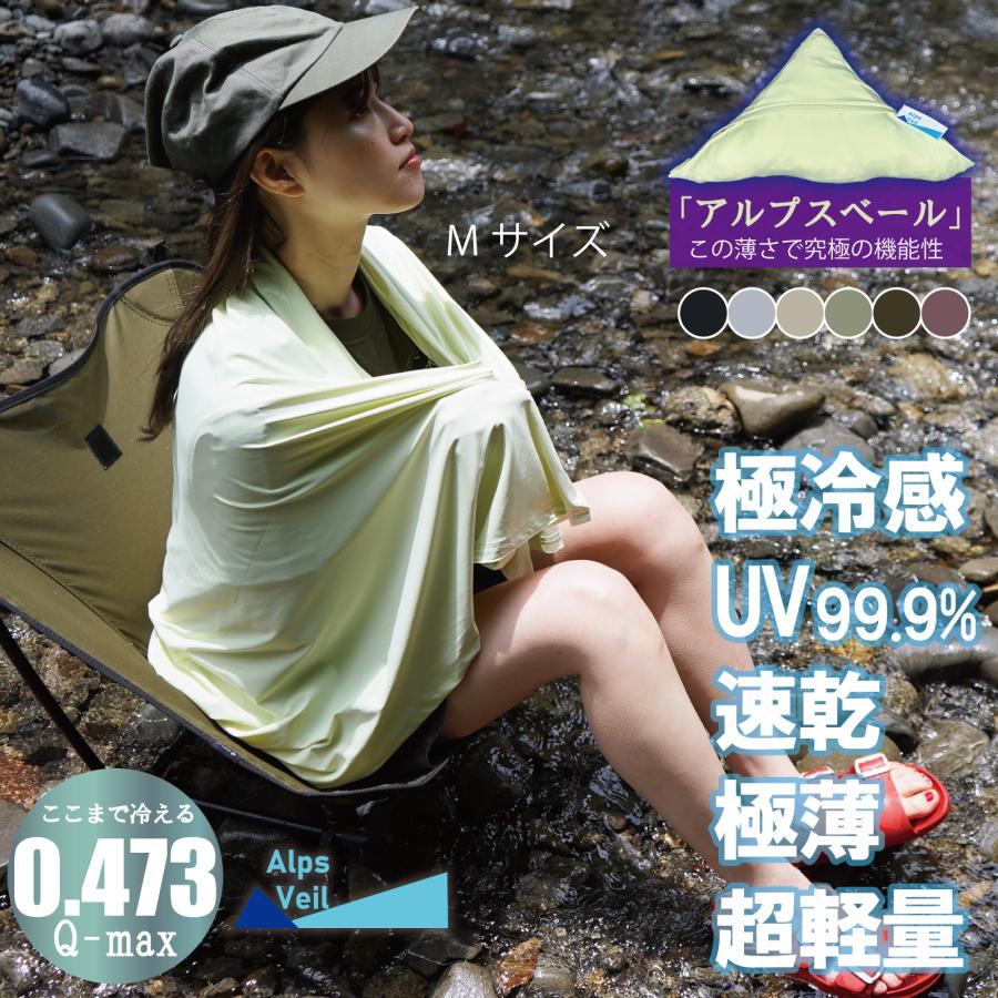 CARESTAR（ケアスター） 強冷感 ブランケット Mサイズ UVカット率99.9