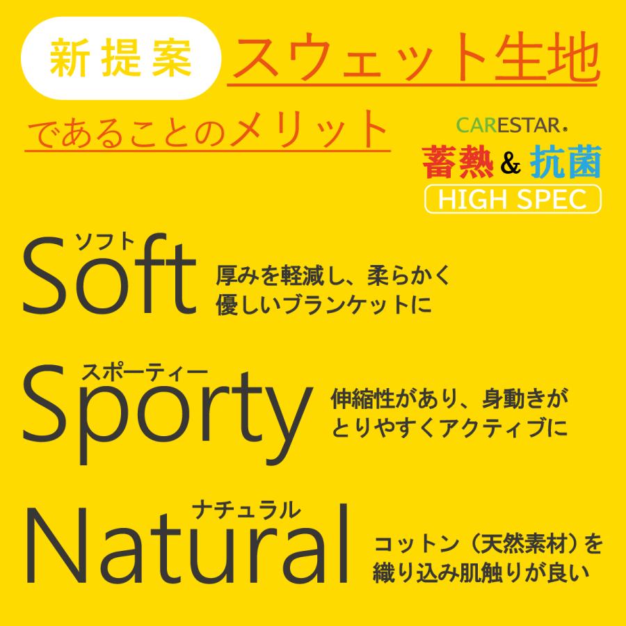 1分で＋18℃あたたかくなる 体温リサイクル 抗菌 消臭 ブランケット Lサイズ 大判 ふわふわ 超軽量 毛布 ひざ掛け 暖かい おしゃれ かわいい キャンプ CARESTAR_19