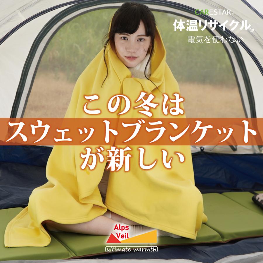 1分で＋18℃あたたかくなる 体温リサイクル 抗菌 消臭 ブランケット Lサイズ 大判 ふわふわ 超軽量 毛布 ひざ掛け 暖かい おしゃれ かわいい キャンプ CARESTAR_11