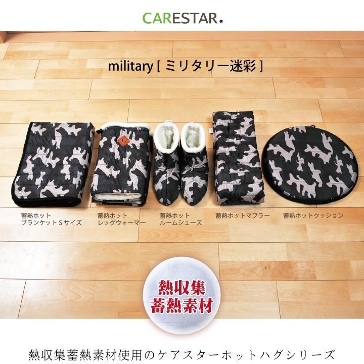 蓄熱素材であったか ホット ブランケット ひざ掛け ミリタリー カモフラ 迷彩 Ｌサイズ 裏起毛 裏ボア 冷え性 介護 暖かい ダウン ぽかぽか CARESTAR_12