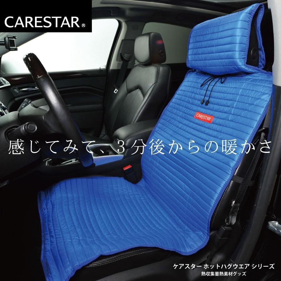 z-style 蓄熱 シートカバー レッド 運転席 助手席 アウトドア 汎用 軽