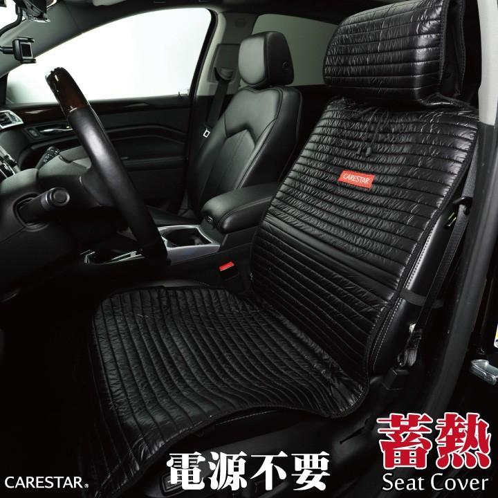 z-style 蓄熱 シートカバー ブルー 運転席 助手席 アウトドア 汎用 軽