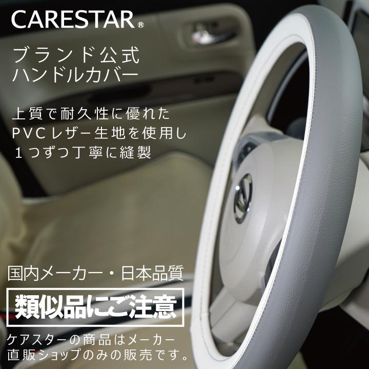z-style ハンドルカバー 軽自動車 Sサイズ おしゃれ バイカラー z-style ハンドルカバー 軽自動車 Sサイズ おしゃれ バイカラー