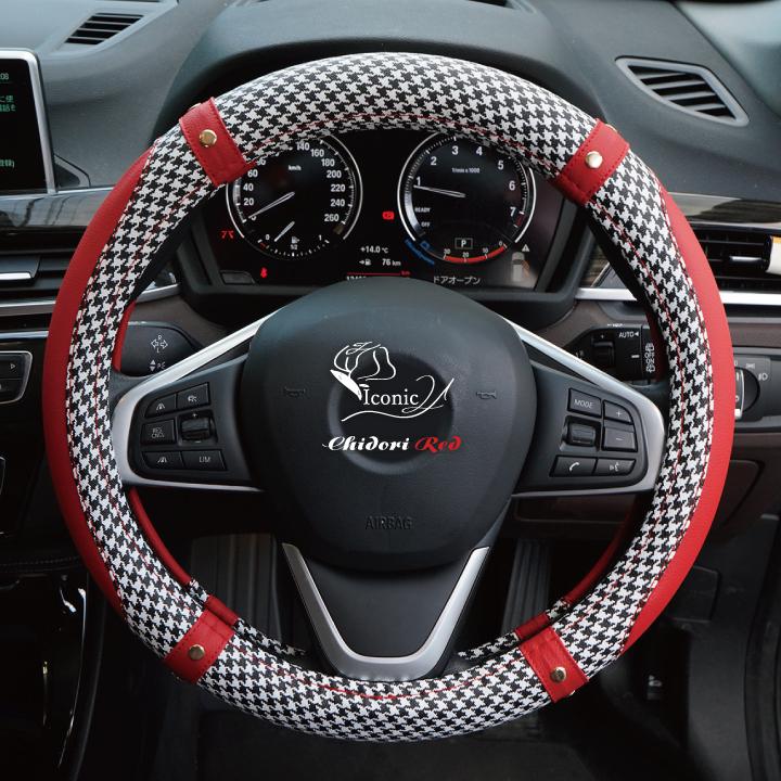 z-style ハンドルカバー アイコニック21 チドリ 千鳥格子 S