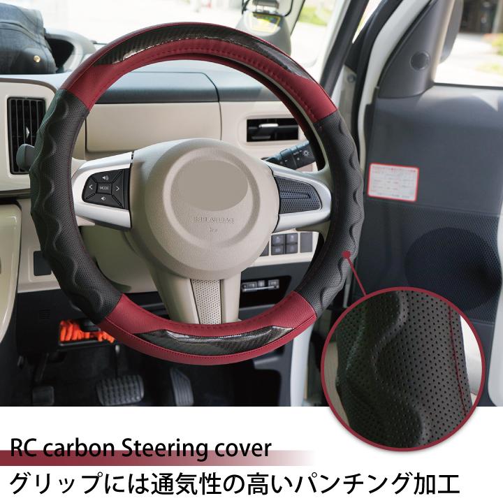 z-style ハンドルカバー ボルドー RCカーボン Sサイズ D型 O型