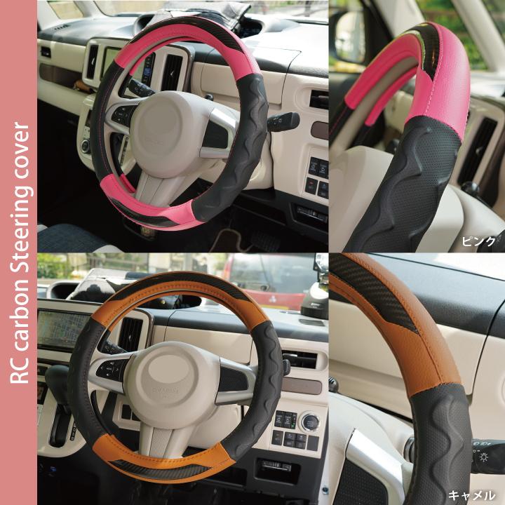 ハンドルカバー ステアリングカバー 車用 D型 O型 カーボン調 取付簡単 ハンドルカバー ステアリングカバー O型 D型 33cm-40cm カー