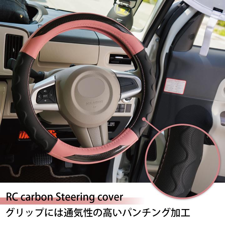新作商品 ハンドルカバー ブルーミングピンク Rcカーボン Sサイズ D型 O型 おしゃれな ステアリング カバー 軽自動車 普通車 内装用品 Z Style Topdental Com Ar