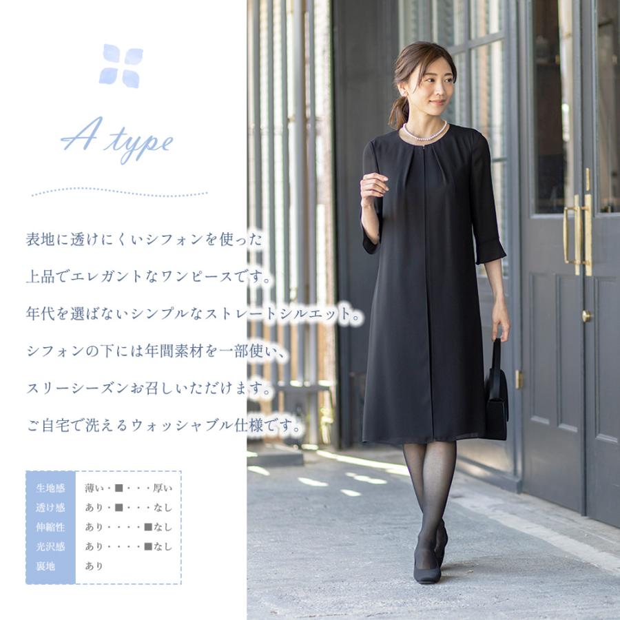 喪服 レディース ブラックフォーマル 礼服 洗える ロング セット おしゃれ ワンピース 前開き 20代 30代 40代 50代 60代 70代 大きいサイズ 小さいサイズ 安いの画像