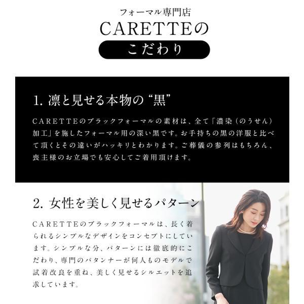 在庫処分 アウトレット セール 喪服 ブラック フォーマル スーツ 送料