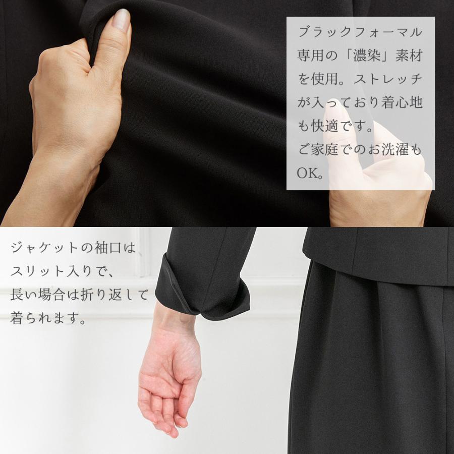 CARETTE 喪服 レディース ロング丈 ブラックフォーマル スーツ