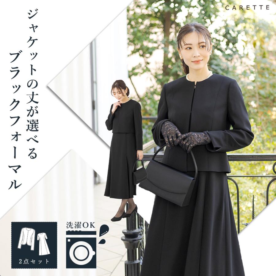 CARETTE 【NHK連ドラ「おむすび」着用商品】セール 喪服 CARETTE 【NHK連ドラ「おむすび」着用商品】セール 喪服