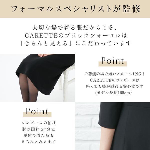喪服 レディース ブラックフォーマル 礼服 洗える ロング セット おしゃれ ワンピース 前開き 20代 30代 40代 50代 60代 70代 大きいサイズ 小さいサイズ 安いの画像