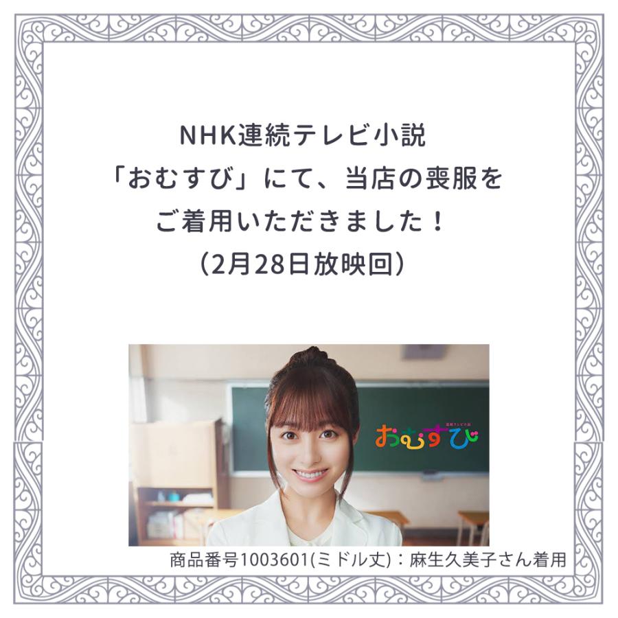 喪服 レディース ブラックフォーマル 礼服 洗える ロング セット おしゃれ ワンピース 前開き 20代 30代 40代 50代 60代 70代 大きいサイズ 小さいサイズ 安いの画像