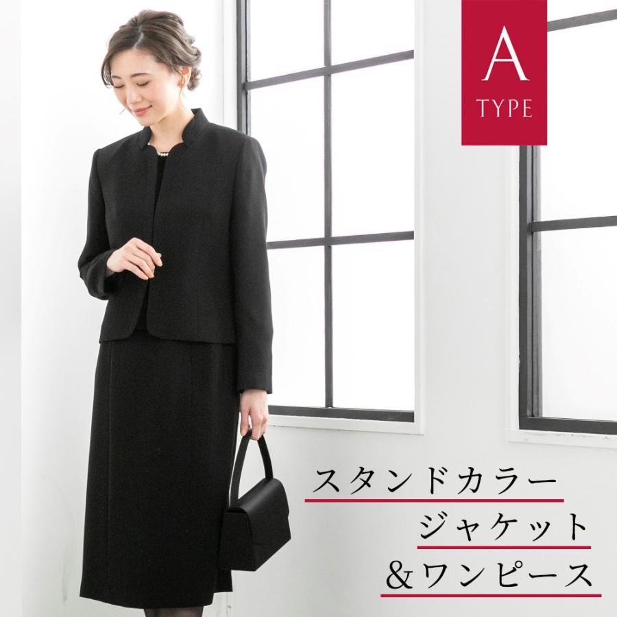 ポイント 5倍 喪服 礼服 ブラックフォーマル セール スーツ 9〜17号