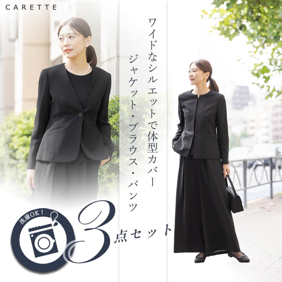 CARETTE セール ブラックフォーマル 喪服 礼服 レディース 女性 CARETTE セール ブラックフォーマル 喪服 礼服 レディース 女性