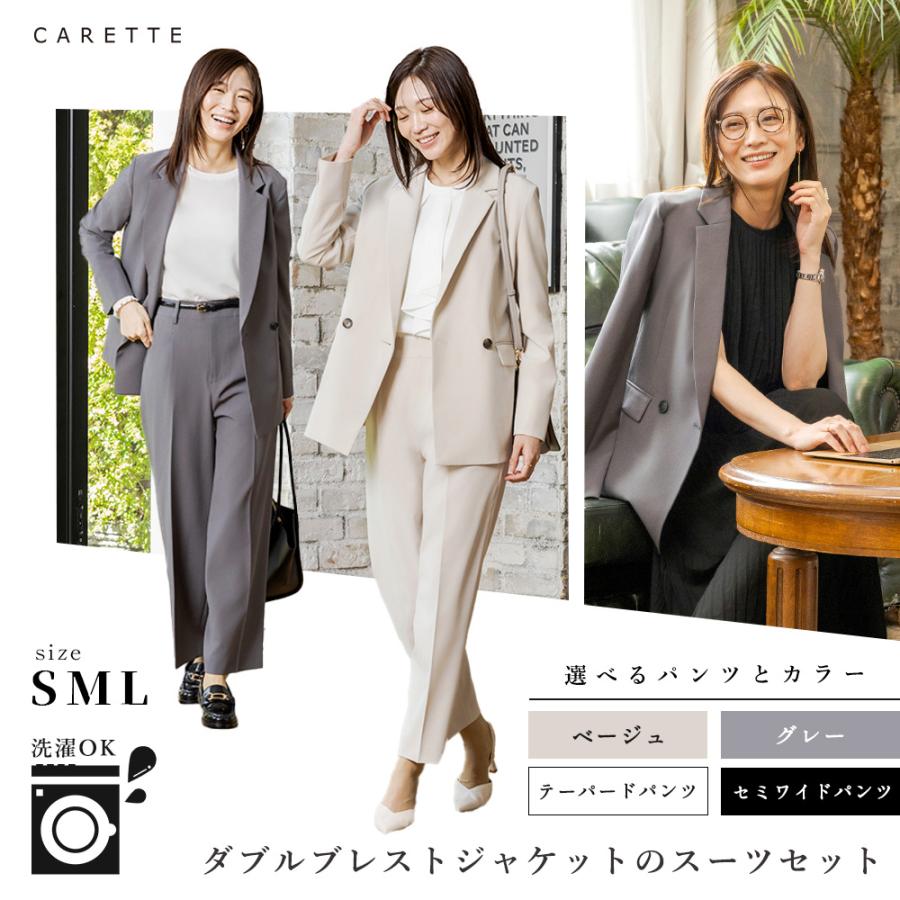 タグ付き　グレー ベージュビジネススーツ パンツスーツ上下 CARETTE（カレット） ビジネススーツ スーツ ダブル グレー ベージュ