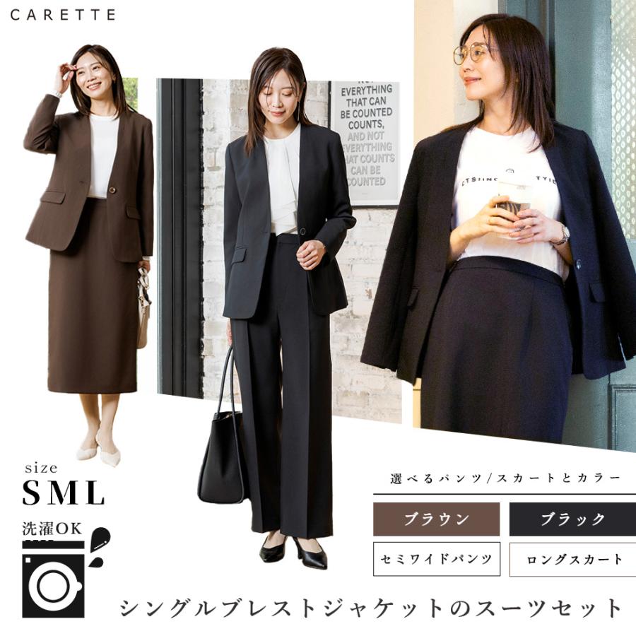 CARETTE（カレット） ビジネススーツ スーツ シングル ブラック