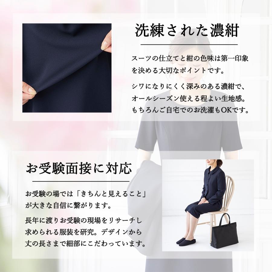 CARETTE セール お受験スーツ ママ 母 洗える 面接 紺 濃紺 CARETTE セール お受験スーツ ママ 母 洗える 面接 紺 濃紺