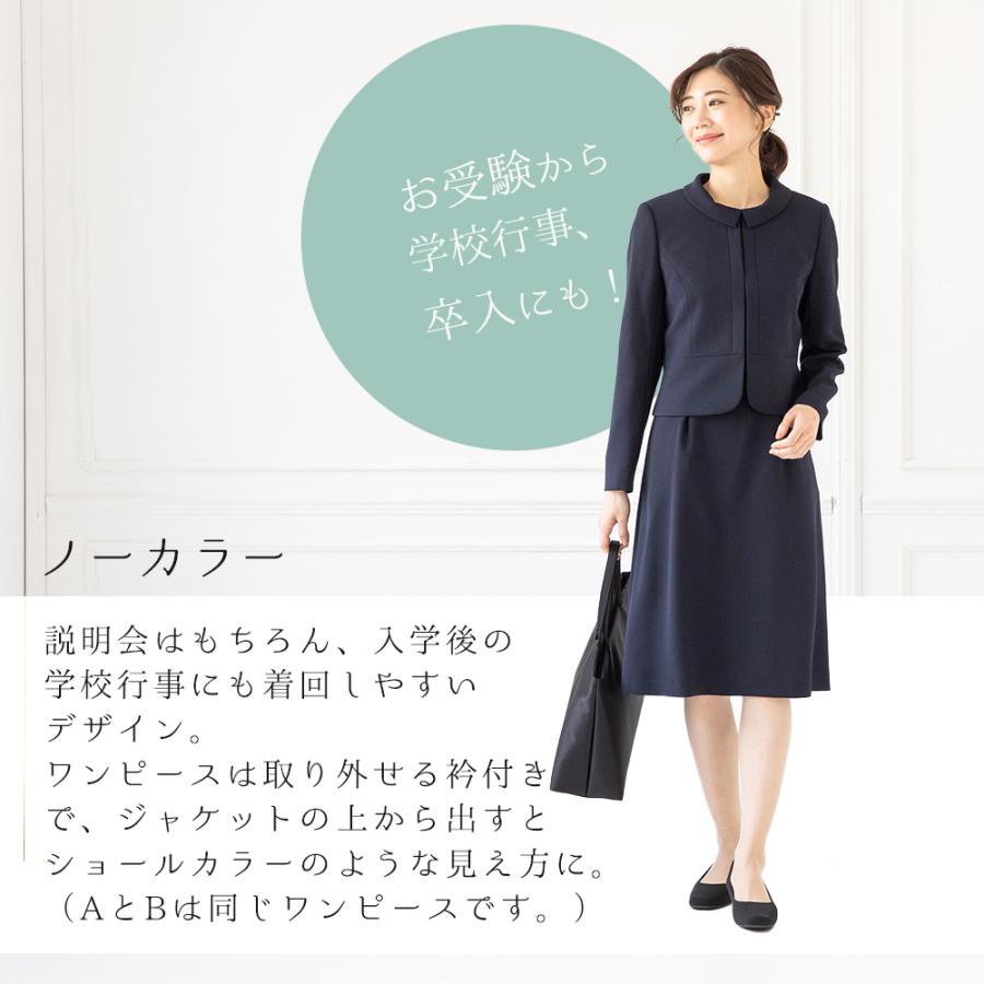 CARETTE セール お受験スーツ ママ 母 洗える 面接 紺 濃紺 CARETTE セール お受験スーツ ママ 母 洗える 面接 紺 濃紺