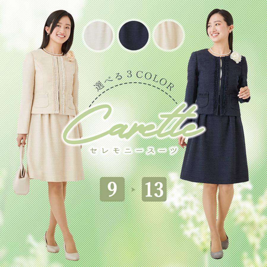 CARETTE 最終セール スーツ レディース セレモニースーツ 入学式 CARETTE 最終セール スーツ レディース セレモニースーツ 入学式
