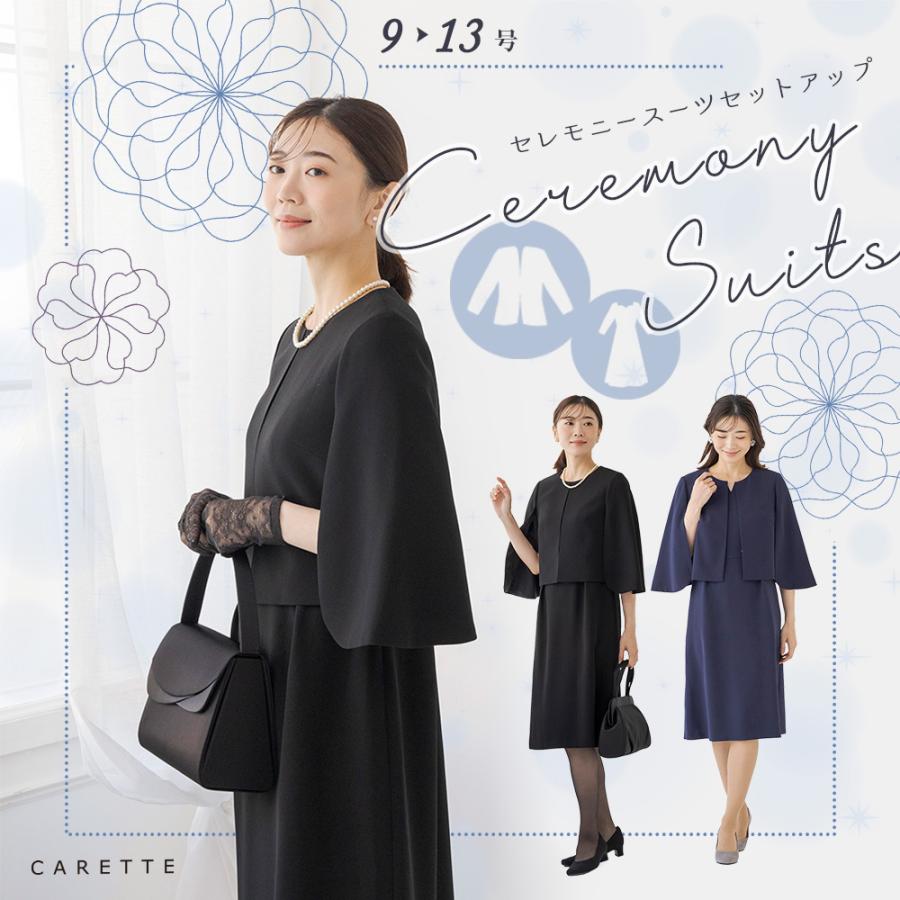 【新品】CARETTE セレモニースーツ ワンピース＆ジャケット セット 定価27000円程 7号 CARETTE（カレット） セレモニースーツ セットアップ ロングジャケット
