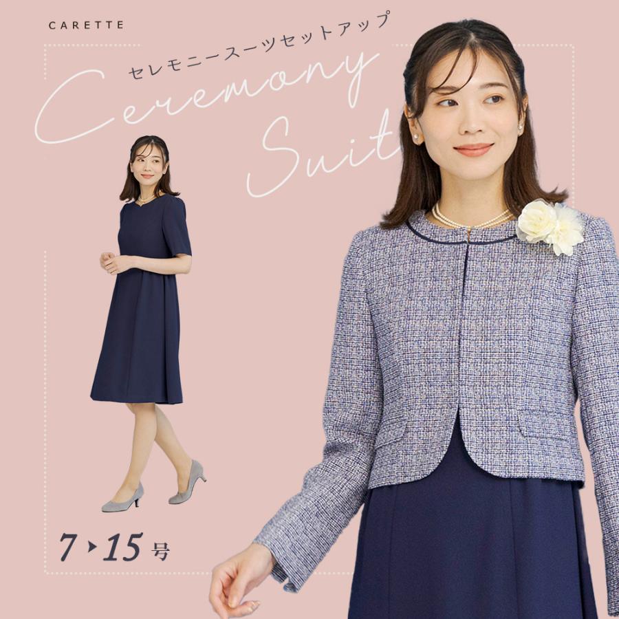 CARETTE セレモニースーツ レディース 入学式 ママスーツ 卒業式 CARETTE セレモニースーツ レディース 入学式 ママスーツ 卒業式