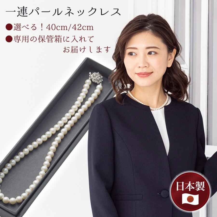 10%OFF セール 日本製 パール ネックレス 真珠 喪服 礼服 ブラック