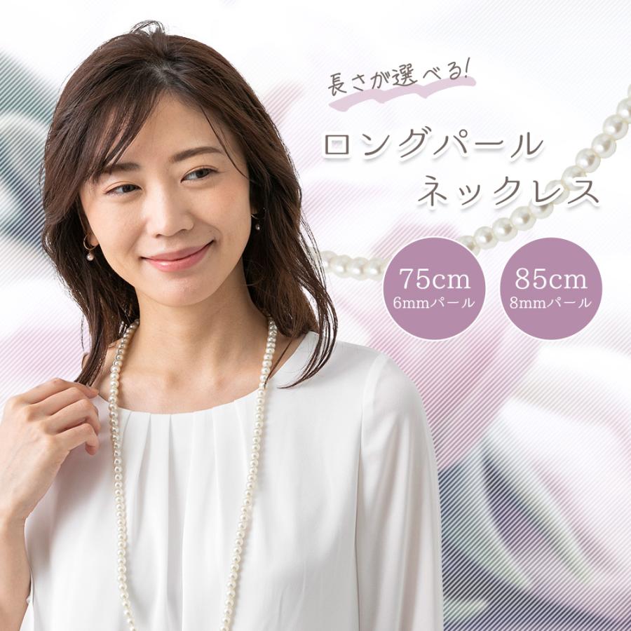 CARETTE（カレット） ロングネックレス パール 6mm 8mm ブラック