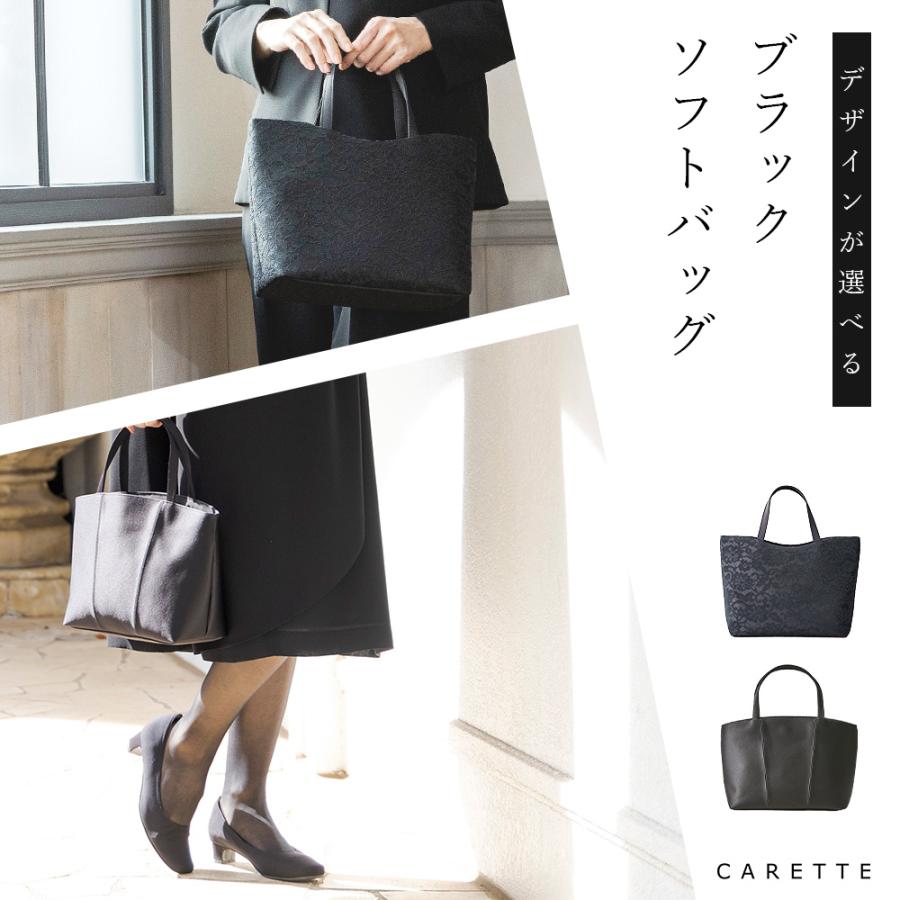 CARETTE（カレット） フォーマルバッグ レディース 黒 フォーマル