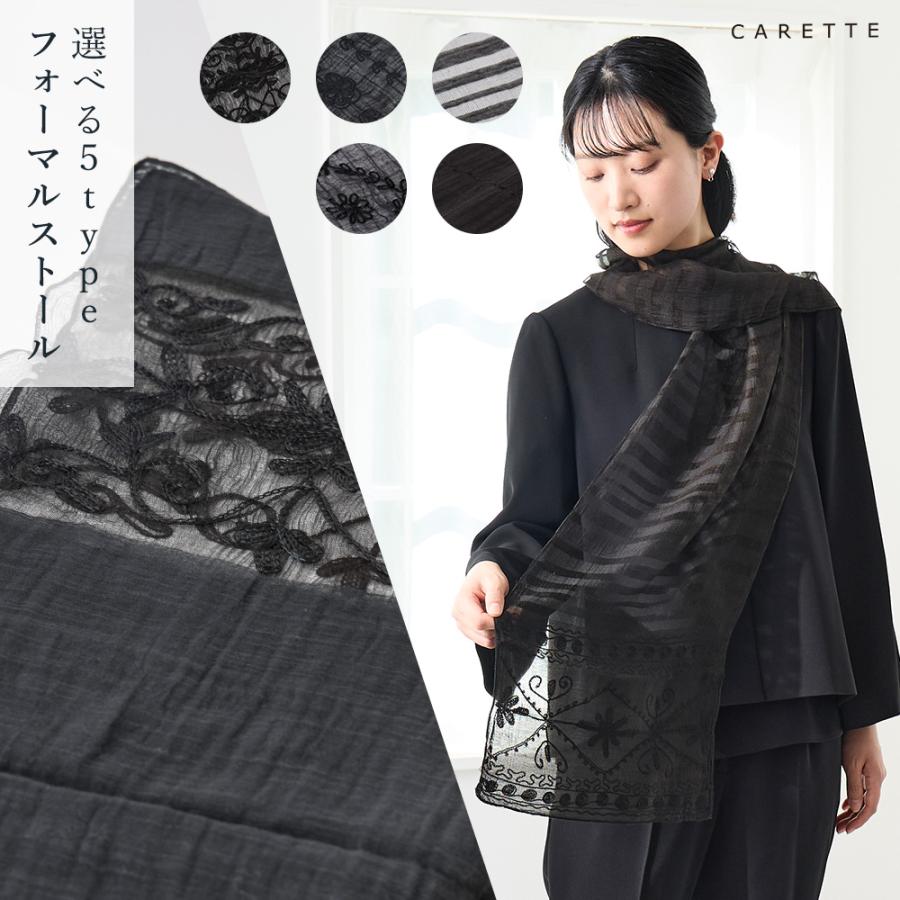 CARETTE（カレット） ストール マフラー レディース 女性 刺しゅう
