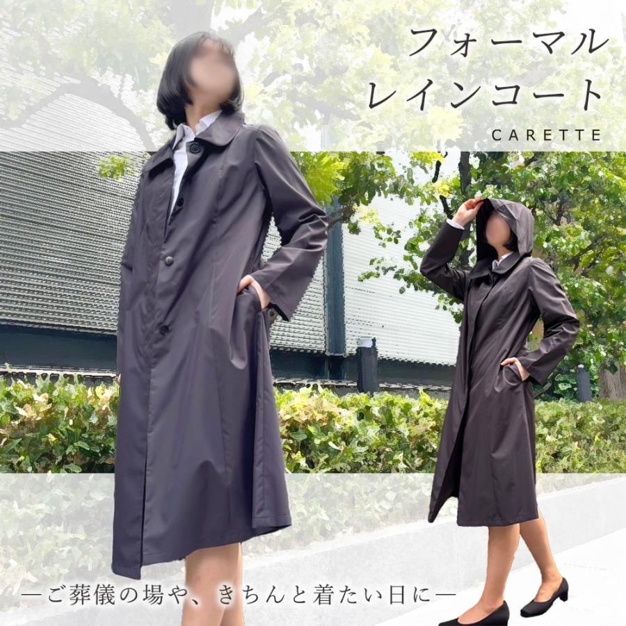 CARETTE（カレット） レインコート フォーマル ブラック 撥水加工