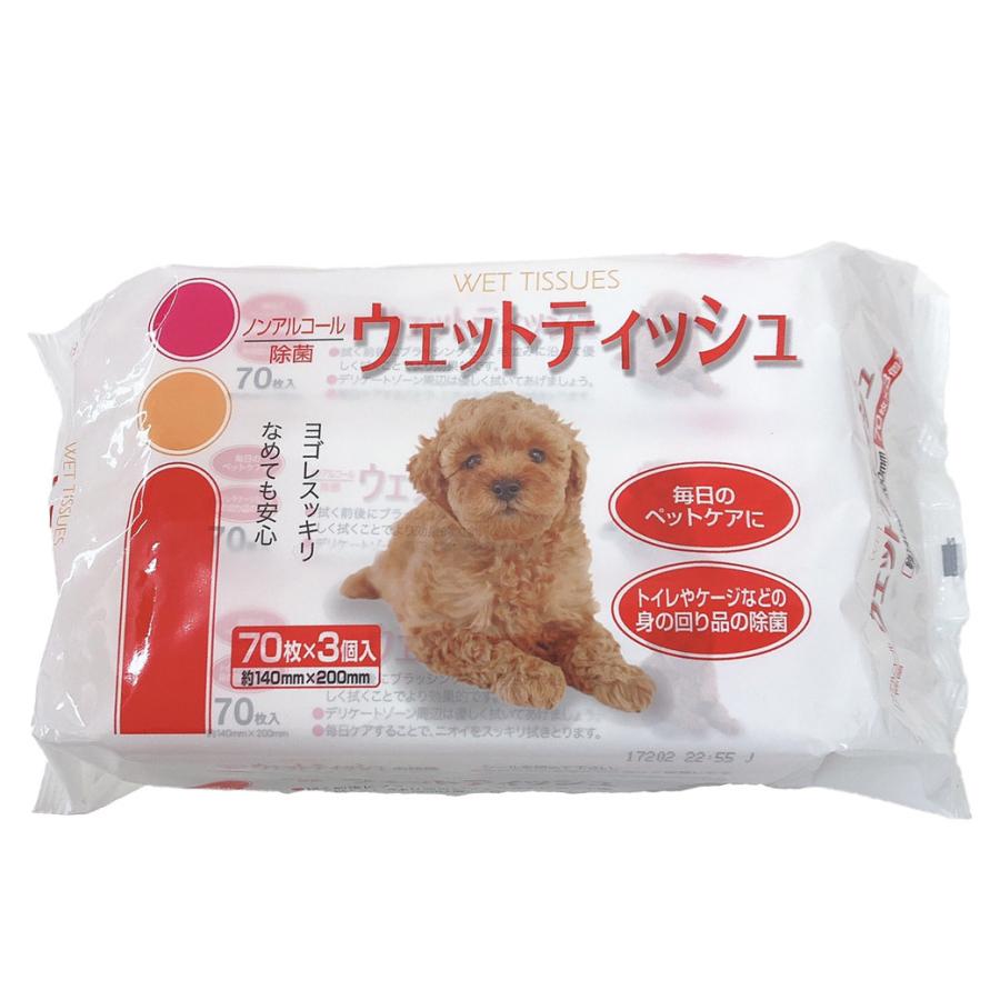 贈り物 除菌 抗菌 ペット用ウェットティッシュ 70枚 3個 コーチョー ウエットティッシュ