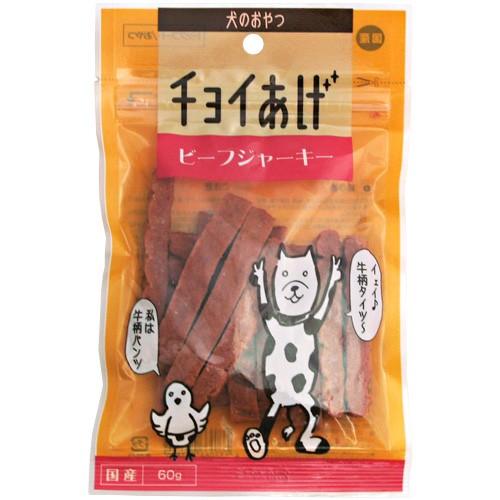 わんわん チョイあげ ビーフジャーキー 60g ドッグフード 犬用おやつ 犬のおやつ 犬のオヤツ いぬのおやつ ドックフード ジャーキ 犬用品 ペット用品 カレッツァ 犬用品 ドッグフード 通販 Yahoo ショッピング