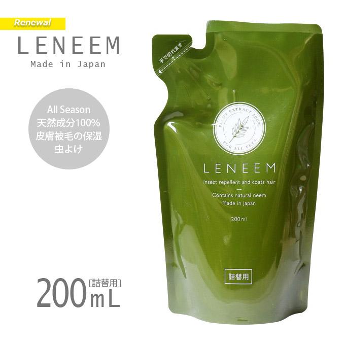 Flf レニーム 詰替え用 0ml 防虫 虫除け用品 虫よけ グッズ 豪華な ノミ ダニ 蚊 忌避 おでかけ 対策 あす楽対応 外出 犬 撃退 お 散歩 猫 お出かけ