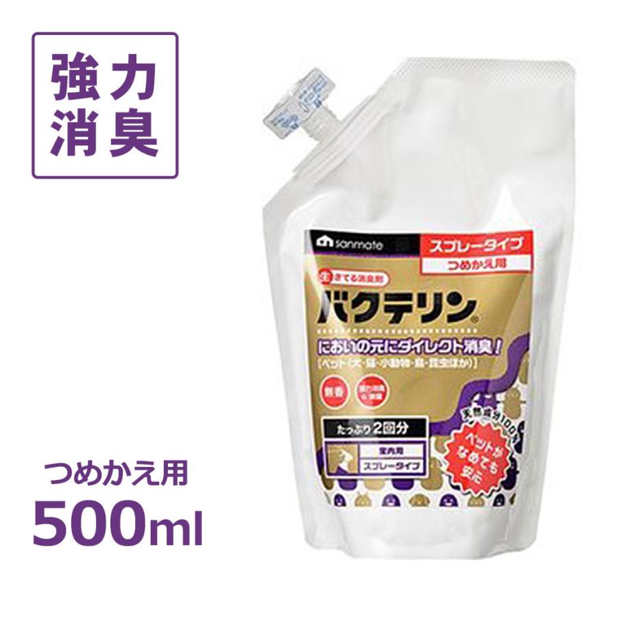 ペットケア サンメイト 1個当たり599円 500ml 24 スプレー バクテリン ペット 消臭 生きてる消臭剤 詰替パック 百貨店 バクテリン