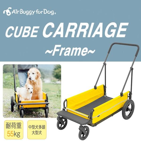 史上最も激安 エアバギー Airbuggy For Dog キャリッジ 台車 スマイルイエロー キャリーカート ペットバギー ペットカート フレーム 犬用品 送料無料 同梱不可 ku カレッツァ 犬用品 ドッグフード 通販 Yahoo ショッピング 激安の Www Nl Tzembassy Go Tz