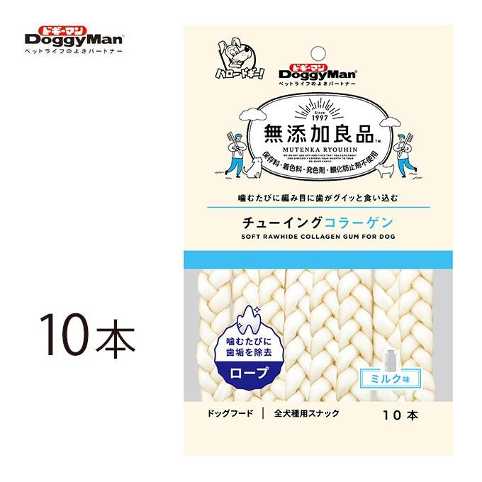 ドギーマン 無添加良品 チューイングコラーゲン ロープ 10本 犬用おやつ 犬のおやつ 犬のオヤツ いぬのおやつ 歯磨きガム デンタルケア 犬用品 ku カレッツァ 犬用品 ドッグフード 通販 Yahoo ショッピング