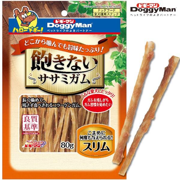 ドギーマン 飽きないササミガム スリム 80g ドッグフード 犬用おやつ 犬のおやつ 犬のオヤツ いぬのおやつ Dog Food ドックフード 犬用品 ペット用品 33113965ku カレッツァ 犬用品 ドッグフード 通販 Yahoo ショッピング